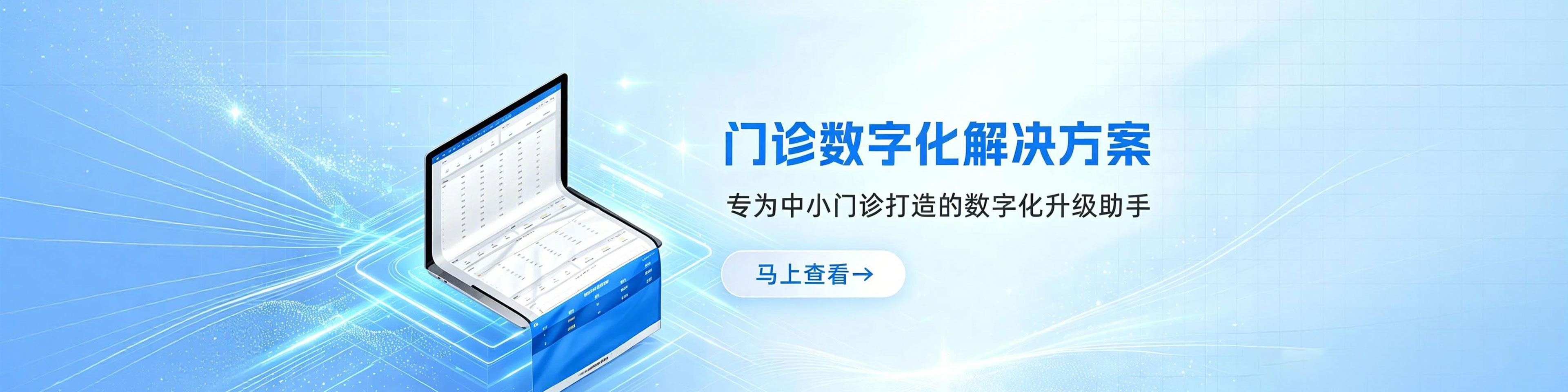 医自在