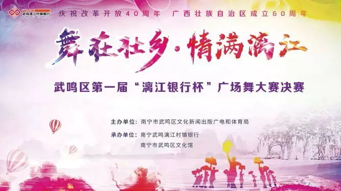 独家直播：&ldquo;漓江银行杯&rdquo;广场舞决赛的另外一种打开方式