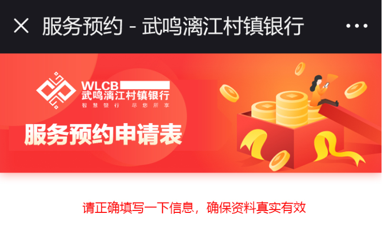 【微官网】南宁武鸣漓江村镇银行(图1)